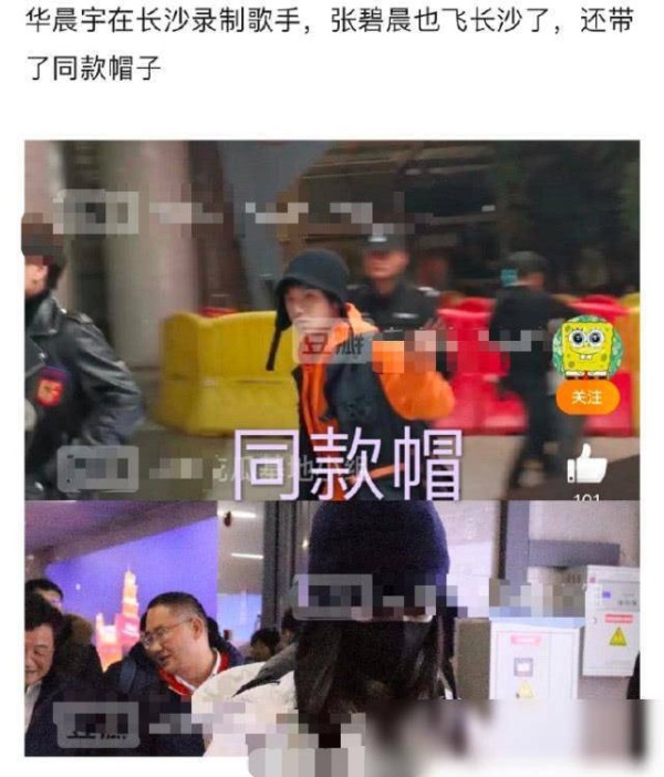 张碧晨华晨宇什么时候恋爱的 张碧晨华晨宇恋爱时间线梳理