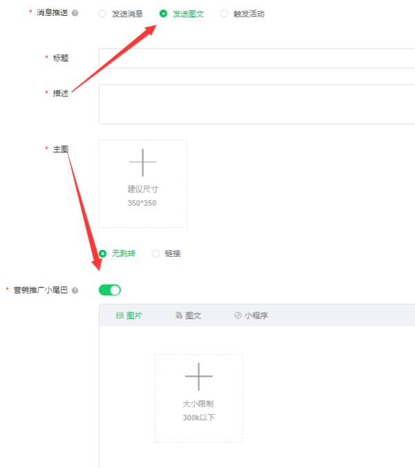教你怎样统计并监测微信公众号粉丝来源(图5)