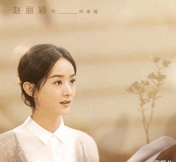 赵丽颖全新造型亮相，被曝与高颜值男星扮演情侣，网友：追定了