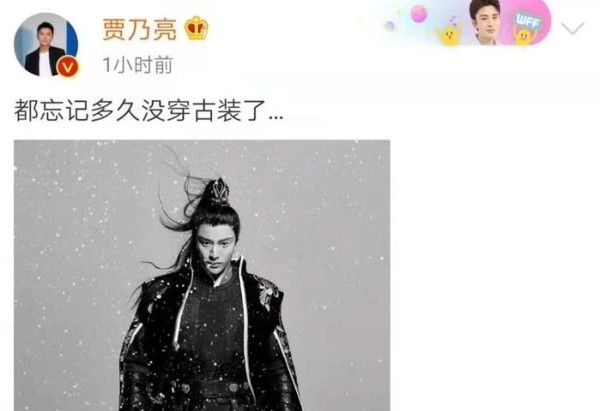 贾乃亮年会造型曝光！时隔16年重现古装扮相，英姿飒爽获一众好评