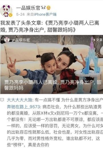 贾乃亮和李小璐真的离婚了? 这辆车告诉你真相