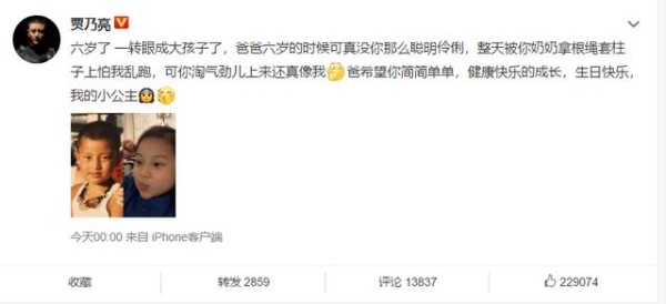 贾乃亮为甜馨庆生眼里没李小璐，而杜江为霍思燕庆生眼里没嗯哼