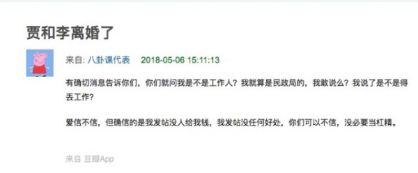 贾乃亮李小璐离婚了真的假的？贾乃亮双手已不见婚戒怎么回事