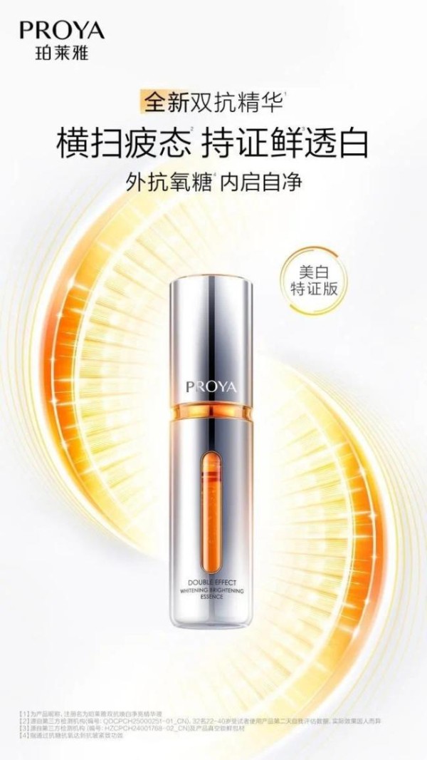 珀莱雅携手青春大使马柏全，诠释“内外兼修”新主张