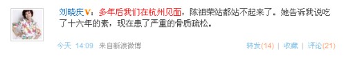 明星微博日报：赵薇粉丝突破20万超潘石屹(图)