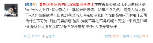 明星微博日报：赵薇粉丝突破20万超潘石屹(图)