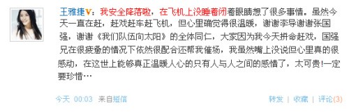 明星微博日报：赵薇粉丝突破20万超潘石屹(图)