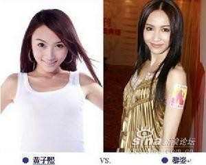 明星撞脸