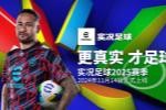 双增能赫内斯登场 开服免费领精选和40抽！