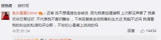 虞书欣回应