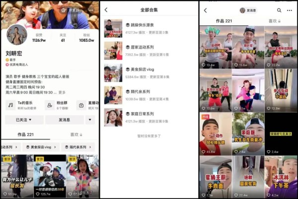 1390W人看刘畊宏健身,明星直播的尽头不止带货|卡思数据