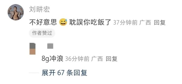 刘畊宏团队被曝拍节目阻碍正常用餐，本人现身道歉，店家：临时得知有明星会来，不知道刘畊宏是谁