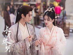长月烬明 孙珍妮