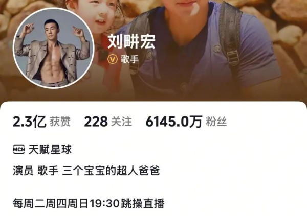 刘畊宏转投周杰伦旗下MCN：跳操三年流量粉丝双降