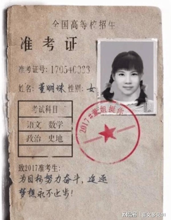 董明珠18岁时的照片，颜值赛明星，两条小辫调皮可爱