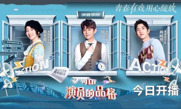 24岁丁禹兮《演员的品格》太抢镜！网友表示：想念东方不败