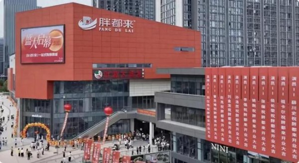“三德子”赵亮为“胖都来”录视频道歉，道歉内容曝出，网友热议