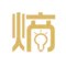 新熵
