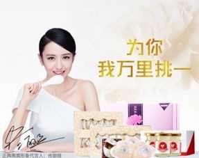 明星燕窝滋补体验，倾力代言品质保障