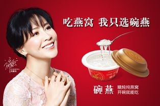 明星燕窝滋补体验，倾力代言品质保障