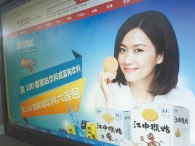 明星代言过“不靠谱”食品多数未受实质处罚