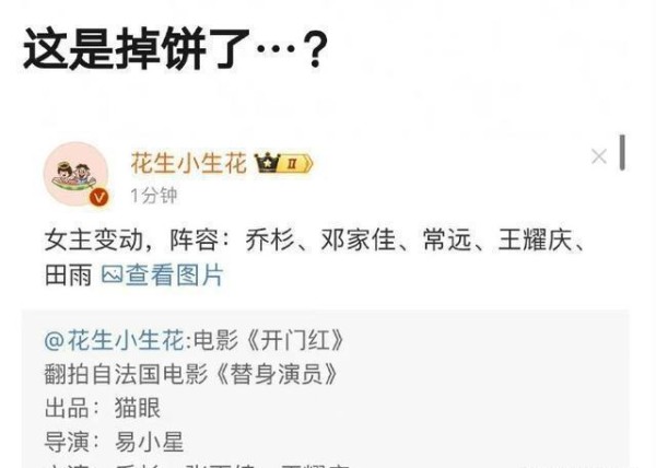 张雨绮受脱口秀事件影响遭换角？新剧角色疑似由邓家佳出演
