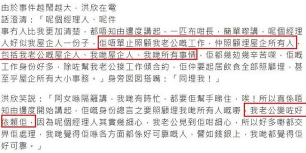 张丹峰前经纪人：洪欣是一个习惯委屈自己的人，其实她早就知道