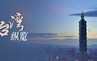 蒋介石父子“陵寝”表述被删除
