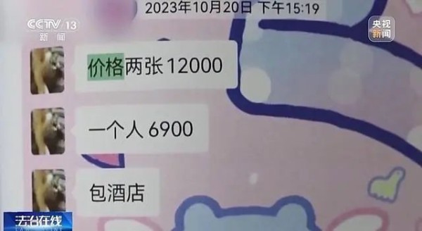 离谱！立“饭圈大粉”人设，不到一年竟诈骗350多万