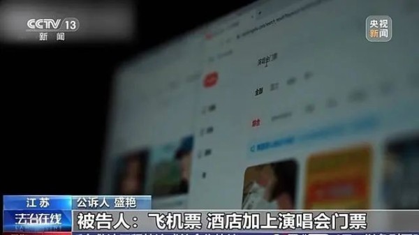 离谱！立“饭圈大粉”人设，不到一年竟诈骗350多万