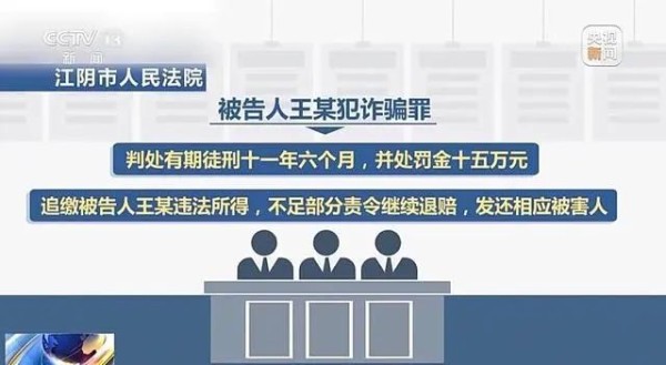 离谱！立“饭圈大粉”人设，不到一年竟诈骗350多万