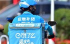 2万亿阿里，撒钱猛攻外卖
