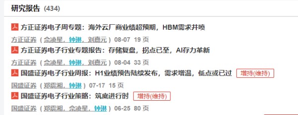 方正证券研究所官宣新联席所长，原国盛证券明星分析师郑震湘加盟