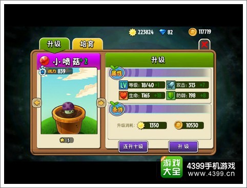 植物大战僵尸全明星植物养成攻略