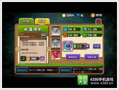 植物大战僵尸全明星植物养成攻略