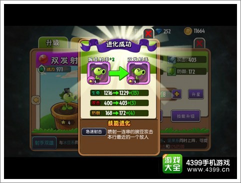 植物大战僵尸全明星植物进化详解