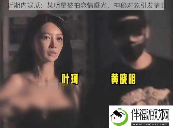 近期内娱瓜
