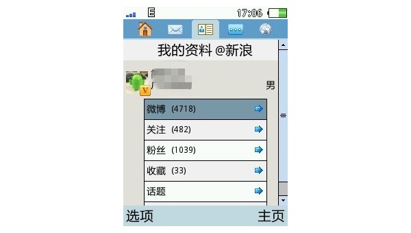 如何关注明星的微博,获得第一手动态