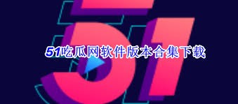51每日黑料网：他们有一支专业的团队来跟踪明星们的动向