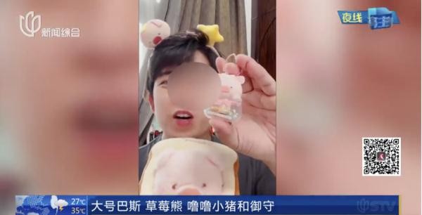 “顶流女明星”“骨折价”就能带回家？知名平台大V栽了