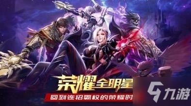 荣耀全明星手游什么职业好？平民职业选择推荐攻略