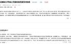 网友反映无锡机场交通不便，苏州官方作出回应！