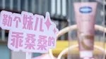 凡士林®打造极具城市特色的限定活动，成为当地潮流新地标