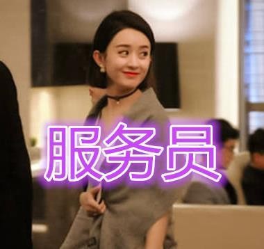 明星出道前什么“工作”？赵丽颖服务员，杨超越主播，马天宇最让