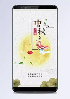 简约中秋海报H5|海报,简约海报,中秋海报,玉兔,月球,八月十五,公司海报,月饼,飘带海报,公益海报,节日庆典,会场,海上明月,中国风/复古,背景图