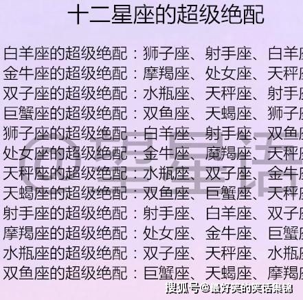 生肖星座配对指南:揭秘婚姻缘分,测出你的真爱匹配!