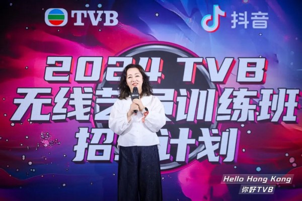 抖音xTVB共启“2024TVB无线艺训班招生计划”， 探索表演人才成长创新纪实