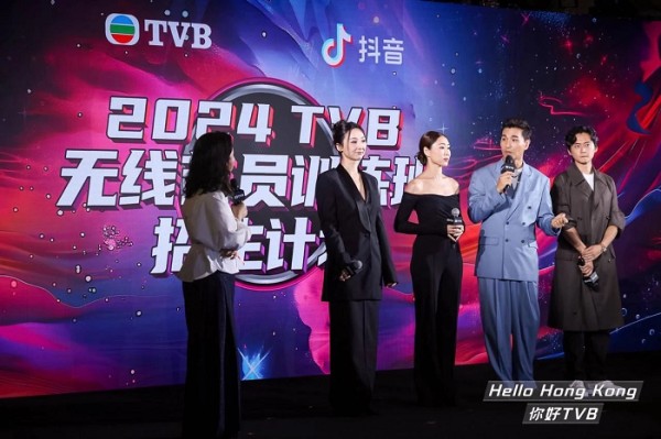 抖音xTVB共启“2024TVB无线艺训班招生计划”， 探索表演人才成长创新纪实