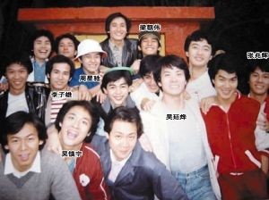 1982年艺员训练班：梁朝伟、周星驰、欧阳震华、吴镇宇、关礼杰、李子雄、张兆辉等。