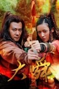 大舜第1集剧情介绍
